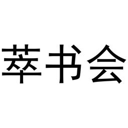 上海少會(huì)商務(wù)咨詢服務(wù)部 專業(yè)化銷售網(wǎng)絡(luò)設(shè)備解決方案